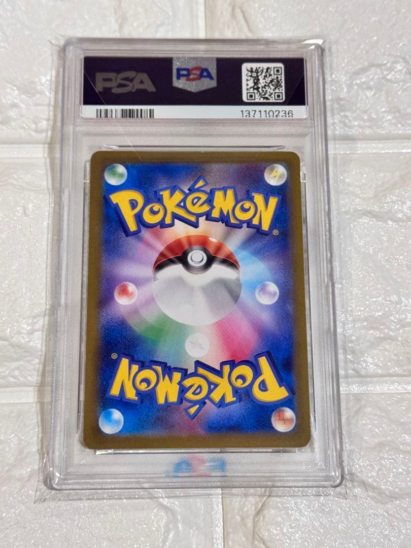 PSA10 プクリン　AR インフェルノX