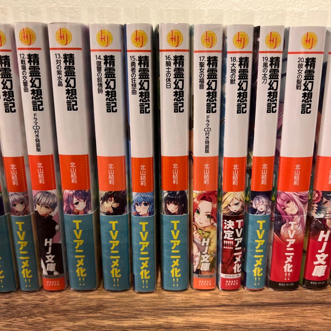 精霊幻想記 1〜28巻 全巻セット