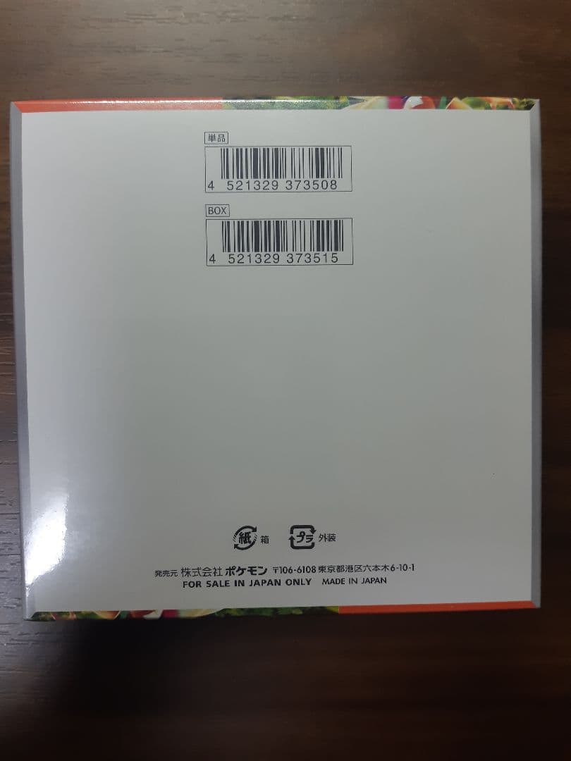 ポケモンカードゲーム　スカーレットex　未開封BOX　シュリンク付き