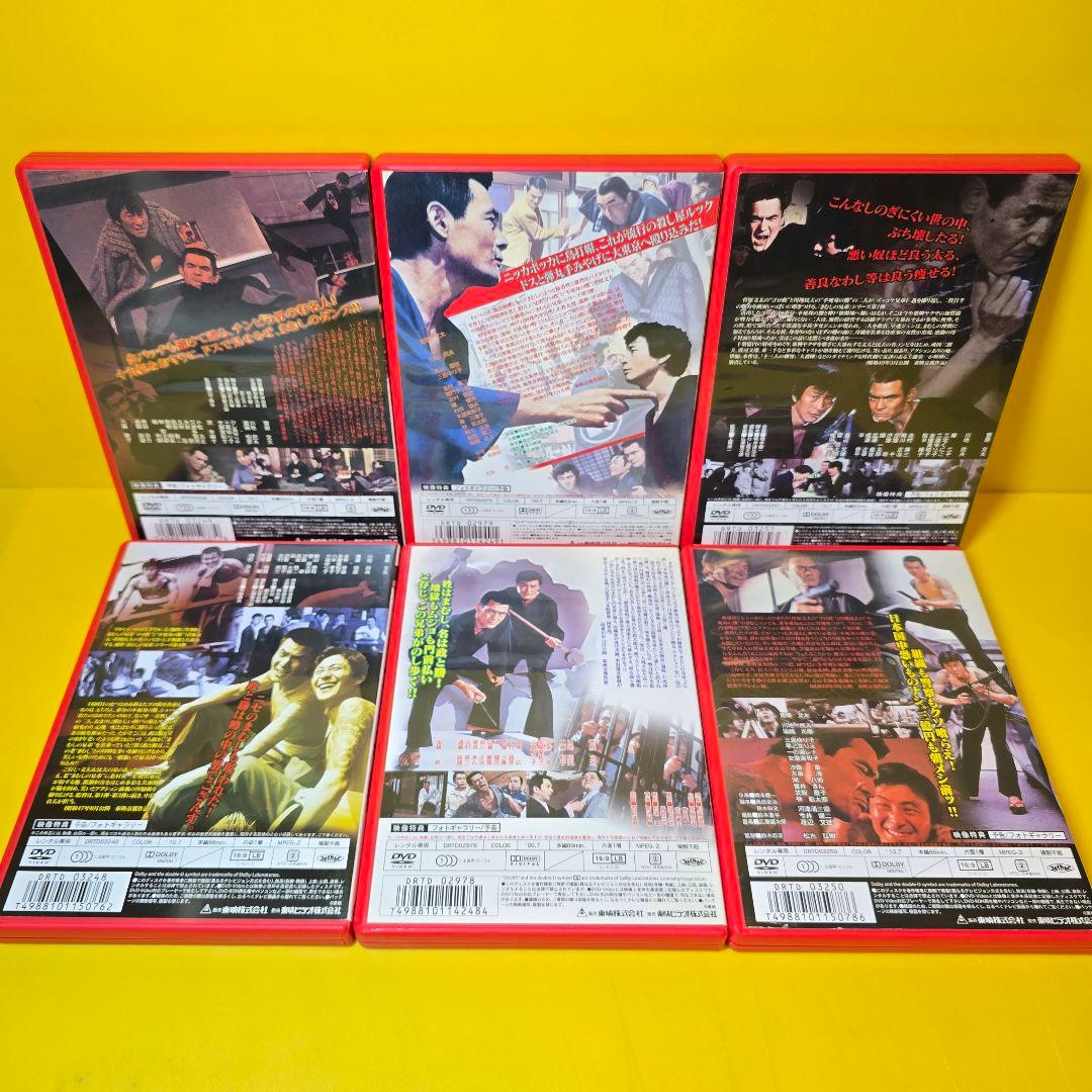 菅原文太 マムシの兄弟シリーズ DVD 6巻セット　※ケース無し不織布