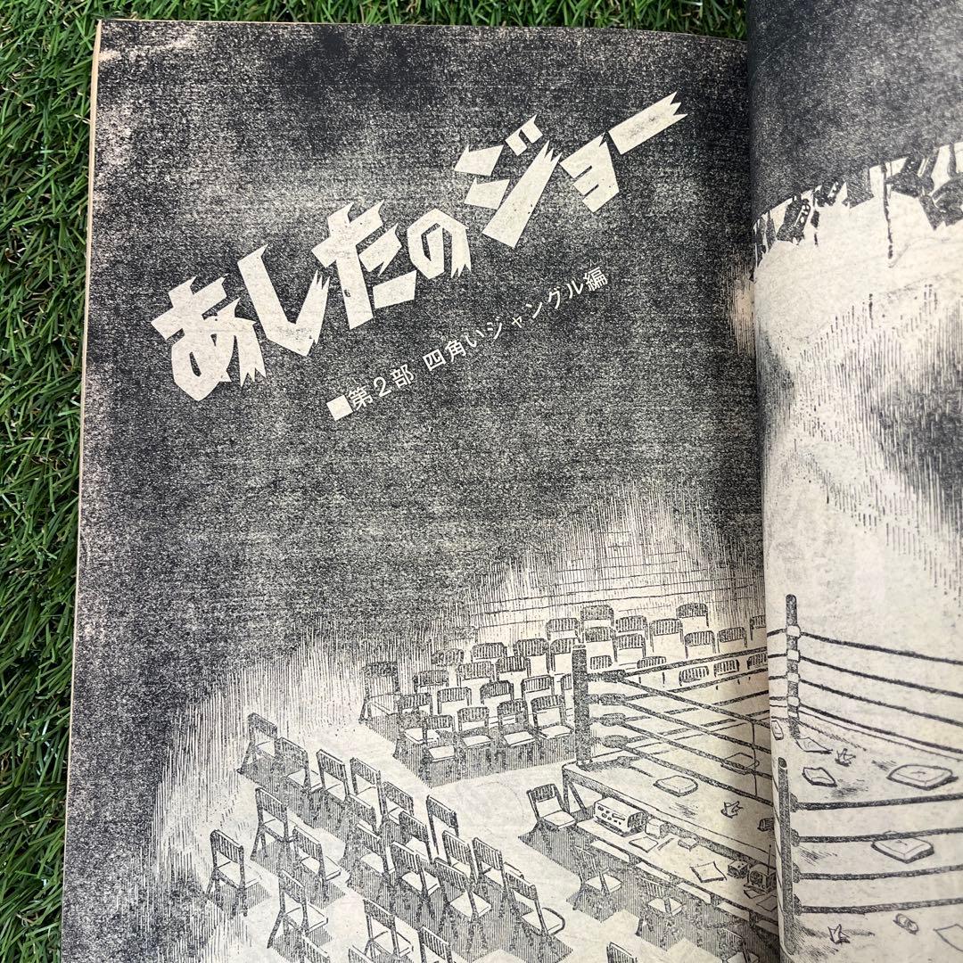 週刊少年マガジン 1970年(昭和45年) 40号