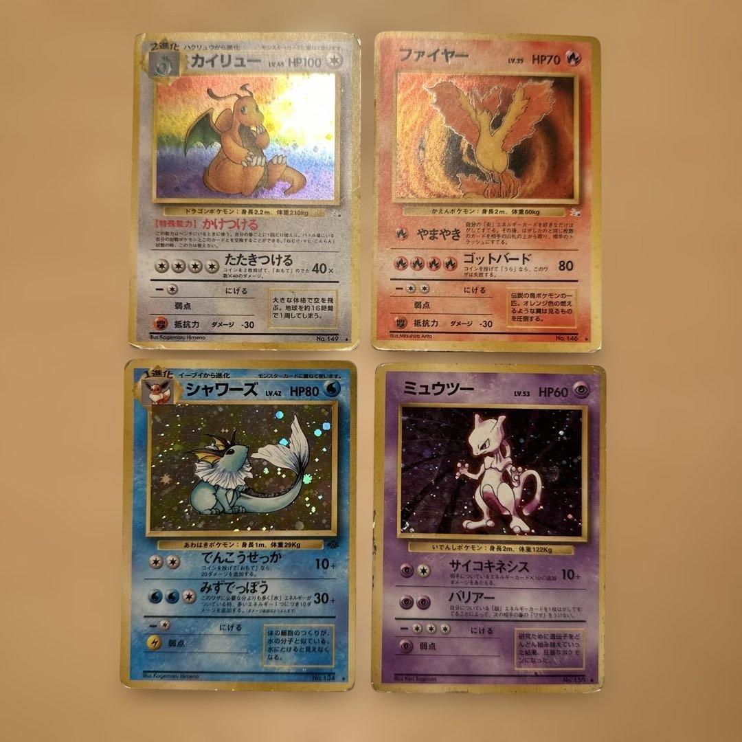 初代ポケモンカード ホロカードセット
