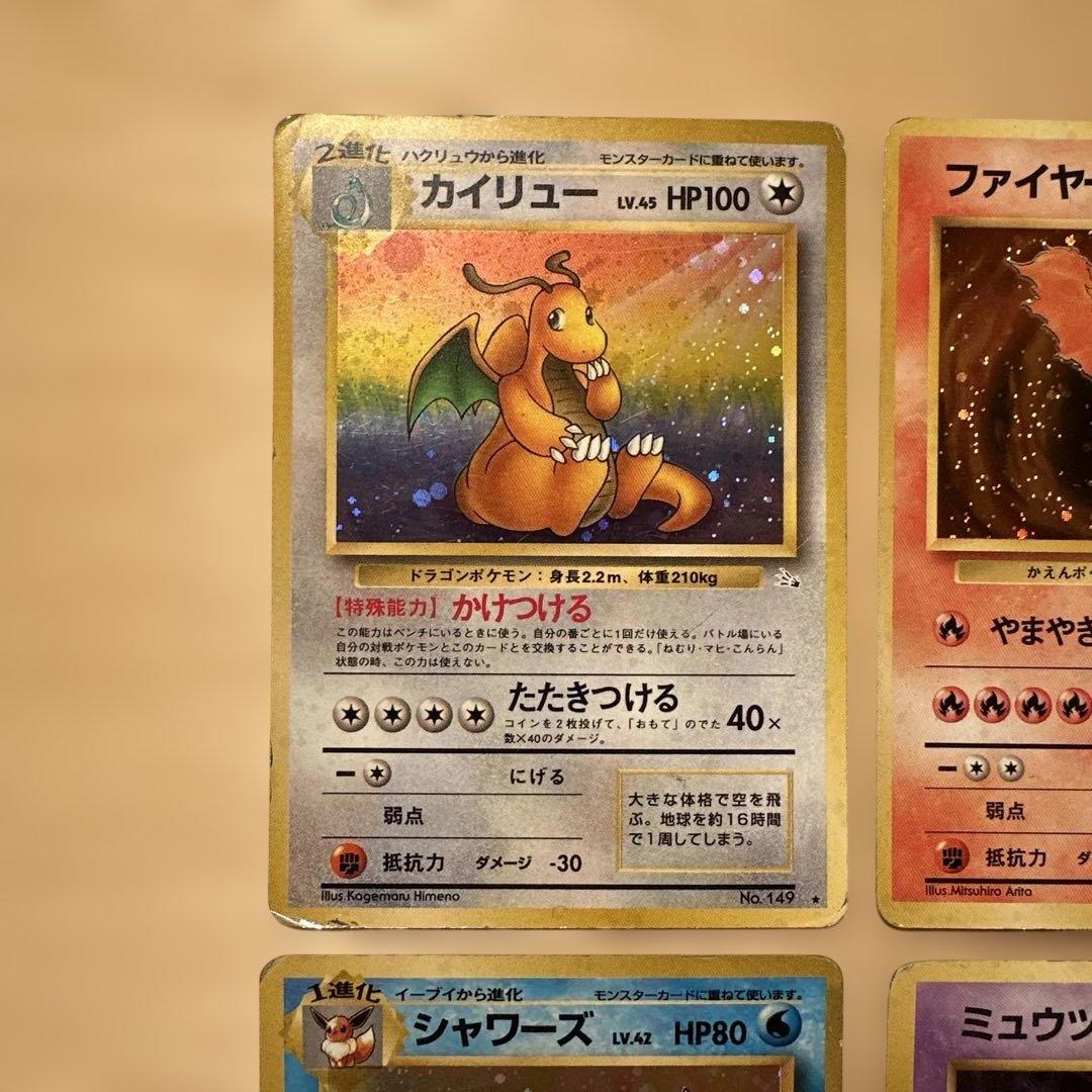 初代ポケモンカード ホロカードセット