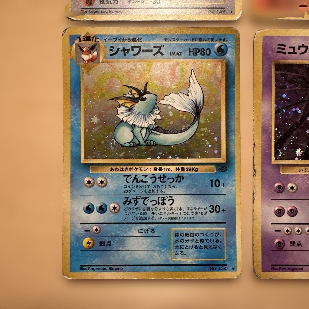 初代ポケモンカード ホロカードセット