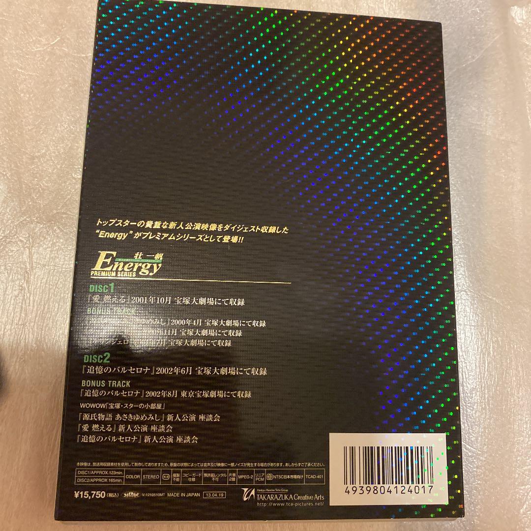 壮一帆/Energy Premium Series〈2枚組〉