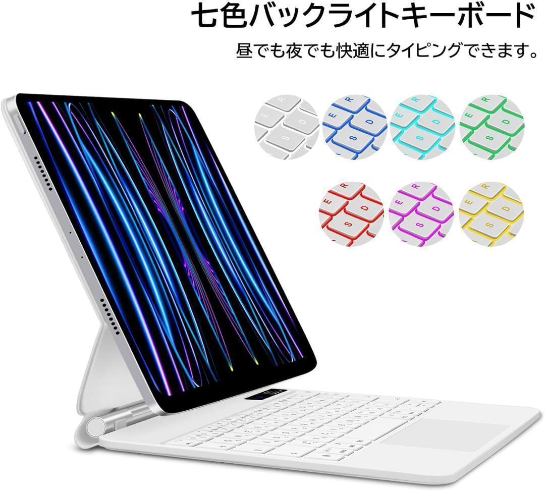 マジックキーボード GOOJODOQ iPad Pro 11 スマートキーボード