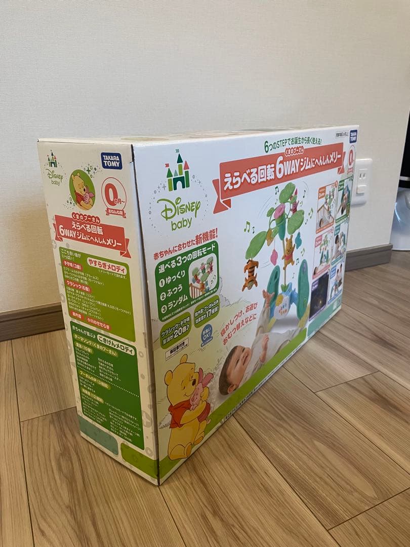【美品】2024年6月購入 プーメリー 6wayジムにへんしんメリー