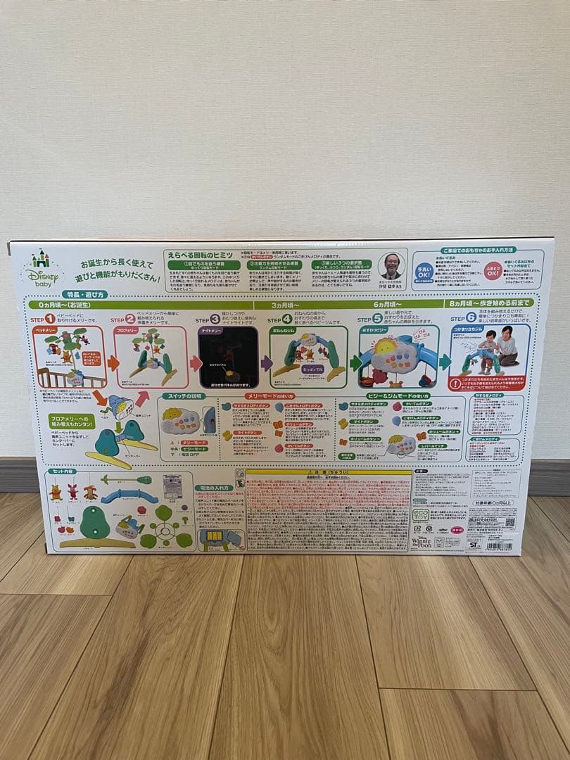 【美品】2024年6月購入 プーメリー 6wayジムにへんしんメリー