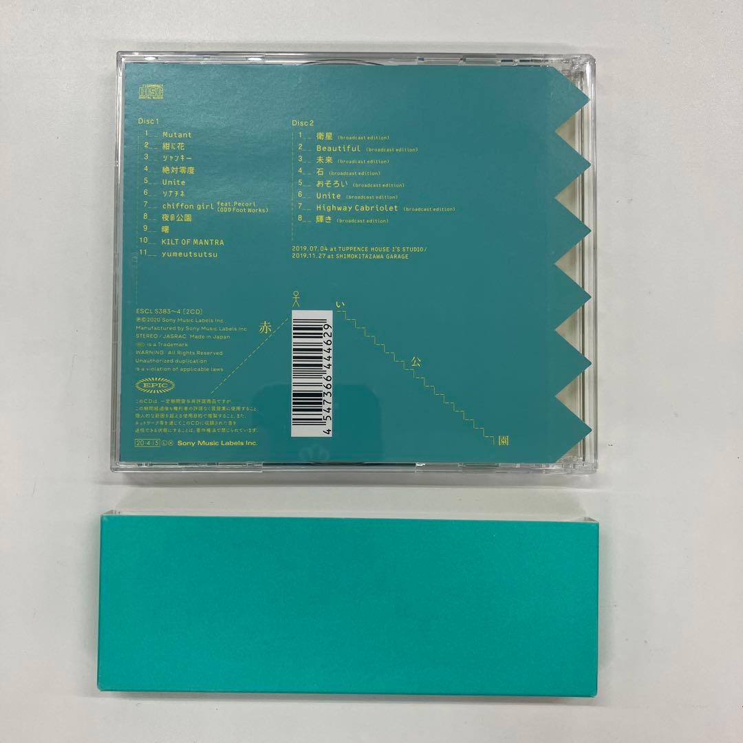 赤い公園 / THE PARK 初回限定盤 2枚組