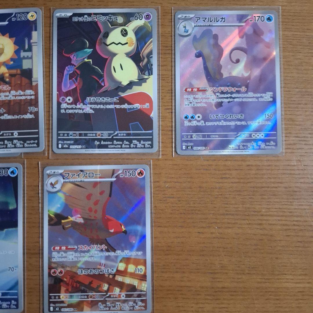 ポケモンカード ARまとめ売り 45枚