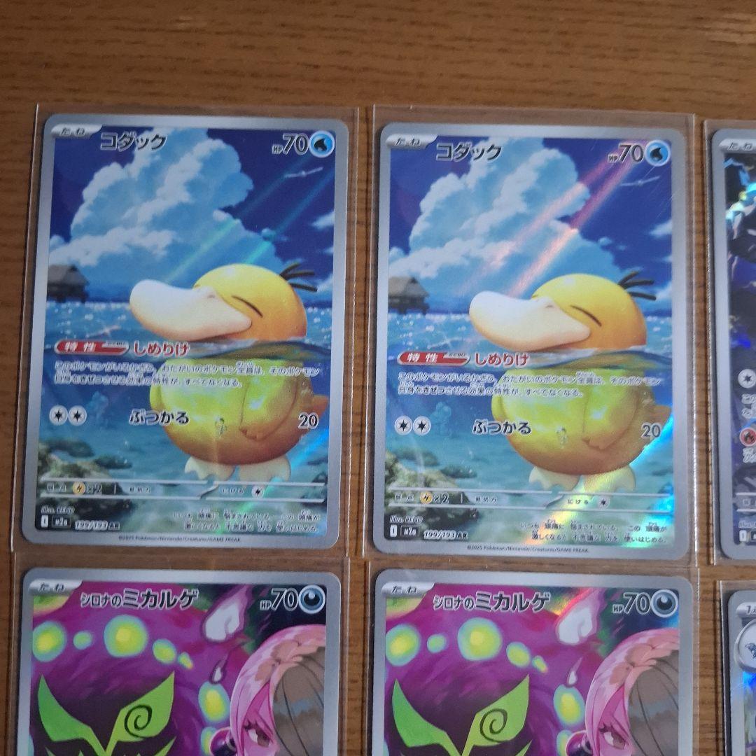 ポケモンカード ARまとめ売り 45枚