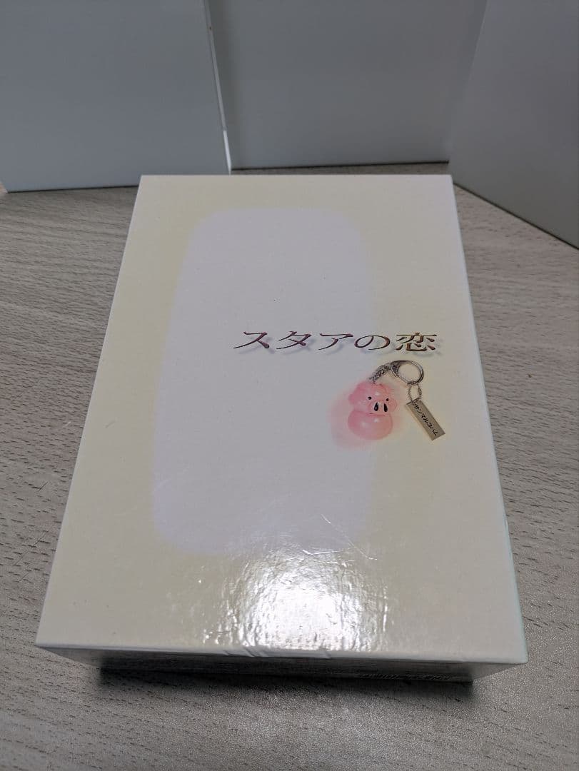 スタアの恋 DVD-BOX〈4枚組〉