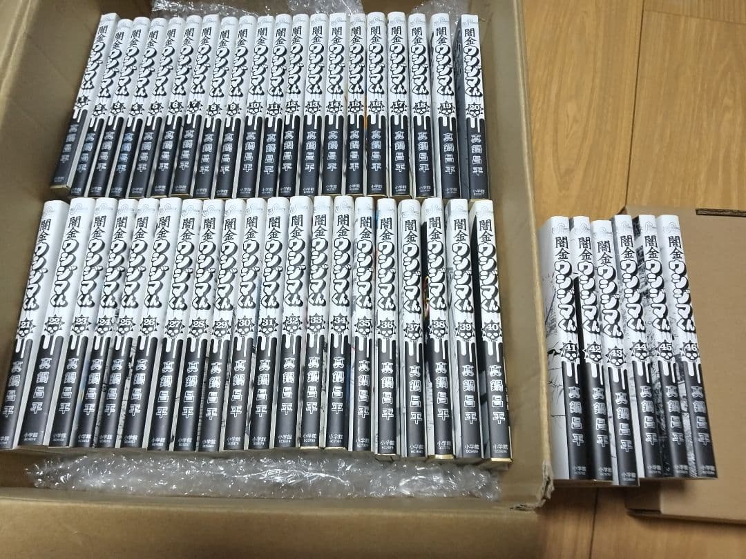 ウシジマくん 全巻セット 1-46巻