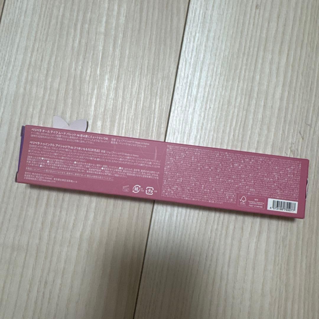 ［新品］ コスメ 20点セット