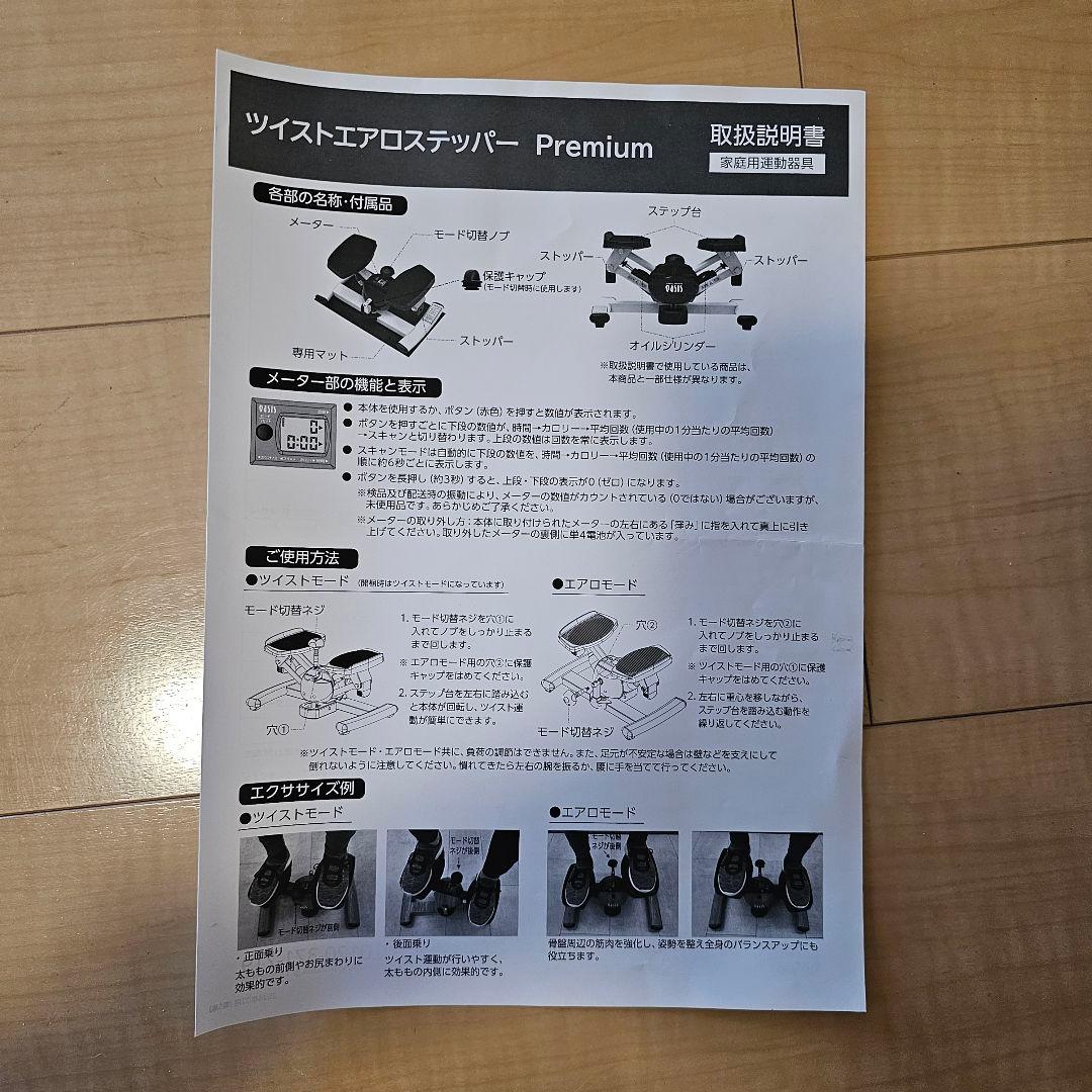 OASIS オアシス　ステッパー 木製フレーム　チェスナット