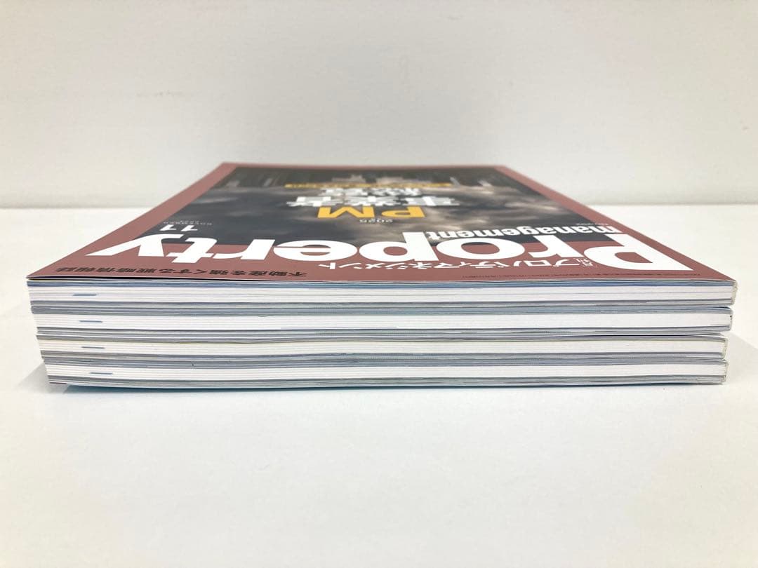 月刊プロパティマネジメント PM事業者総覧 4冊セット