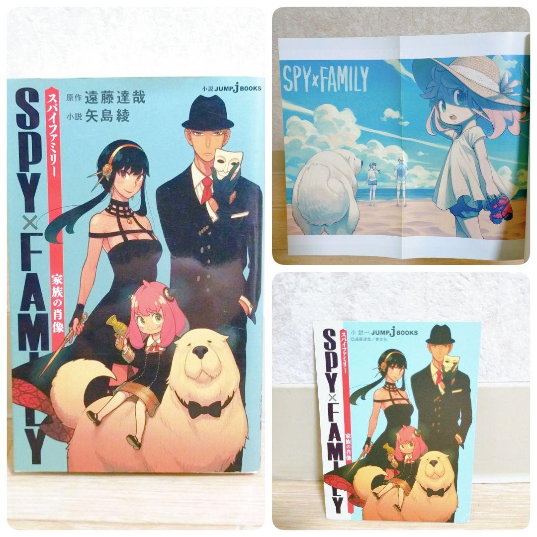 【小説&ファンブック付】スパイファミリー 1~16全巻セット カード【送料無料】