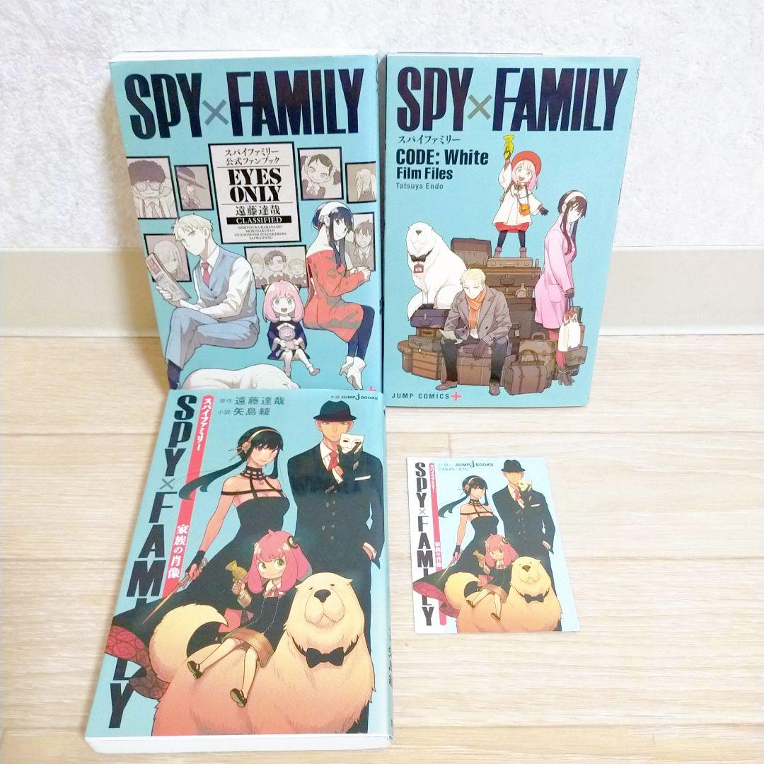 【小説&ファンブック付】スパイファミリー 1~16全巻セット カード【送料無料】