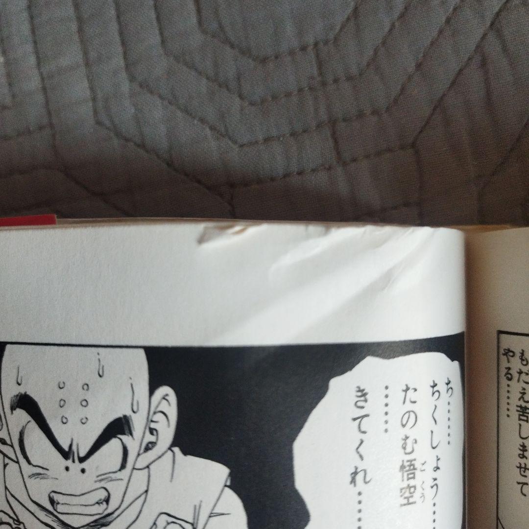 ドラゴンボール 完全版　全巻セット