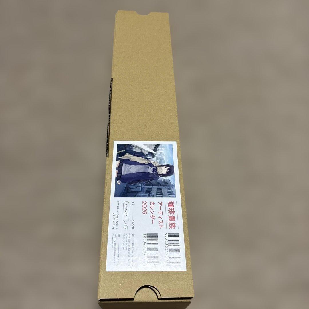 珈琲貴族　アーティストカレンダーセット