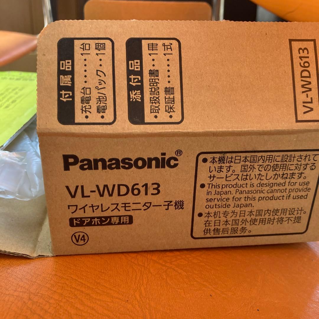 ももさん専用　Panasonic ワイヤレスモニター VL-WD613