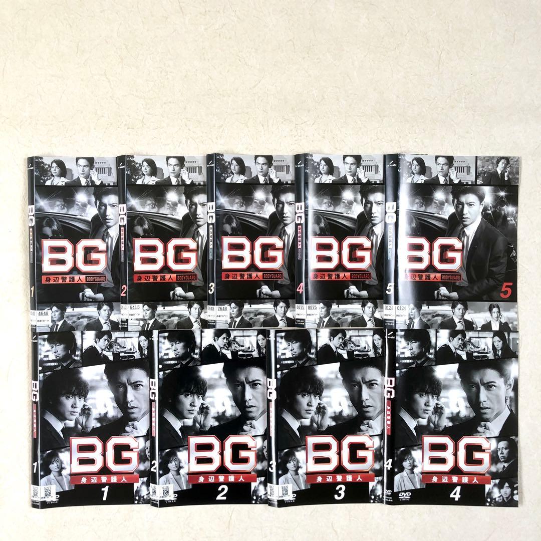 BG 身辺警護人 5巻 + 2020 4巻 全9巻 DVDレンタル落ち