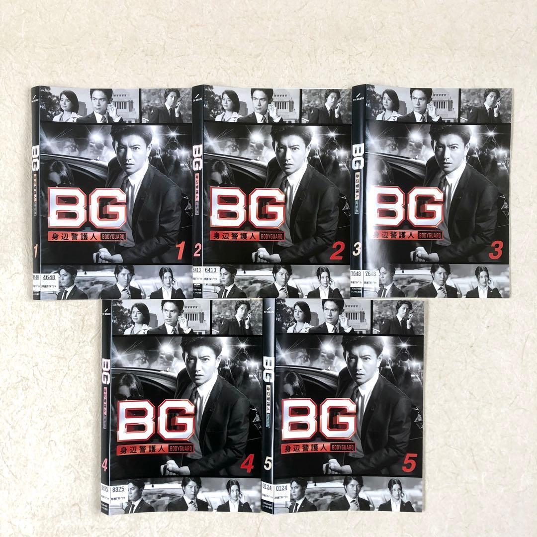 BG 身辺警護人 5巻 + 2020 4巻 全9巻 DVDレンタル落ち