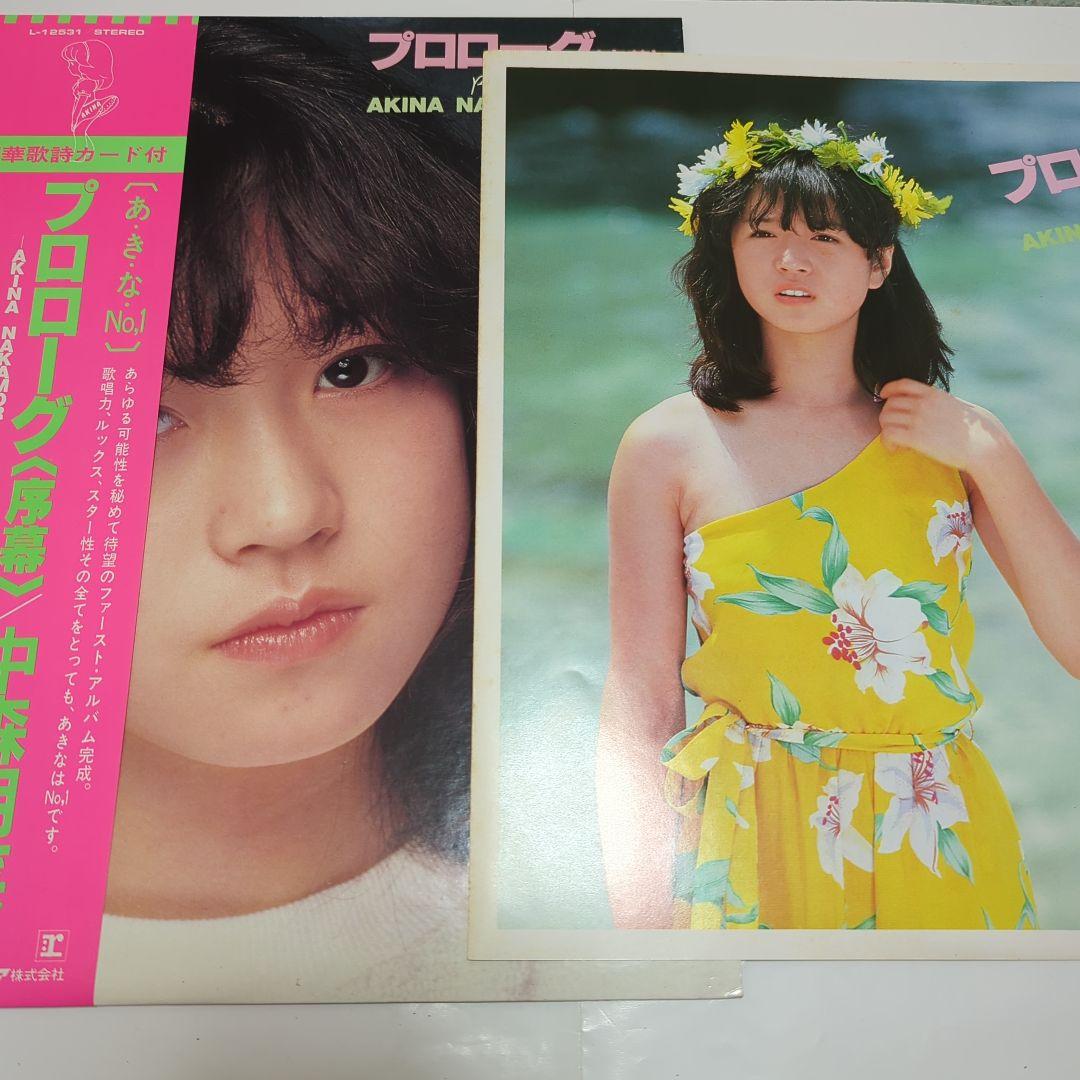 中森明菜さんLPレコード9枚セット
