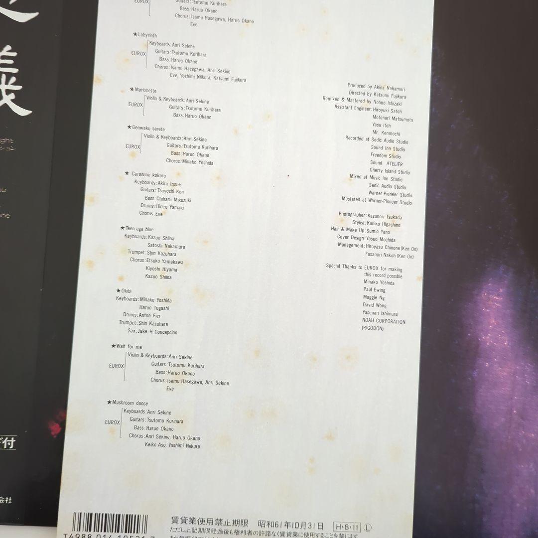 中森明菜さんLPレコード9枚セット