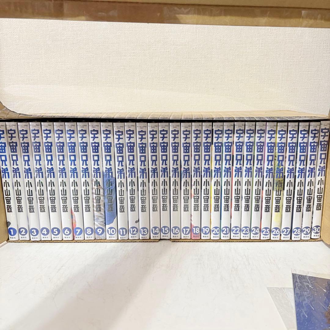 宇宙兄弟　1-45巻　既刊全巻セット　書き下ろしボックス　ほぼ未開封新品