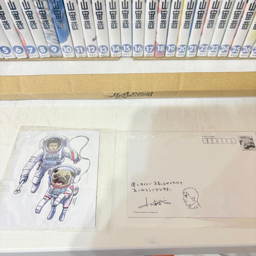 宇宙兄弟　1-45巻　既刊全巻セット　書き下ろしボックス　ほぼ未開封新品