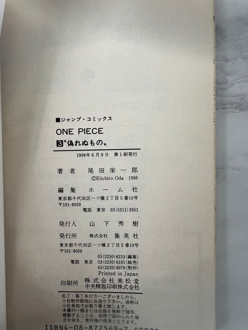ONE PIECE 1-4巻 セット