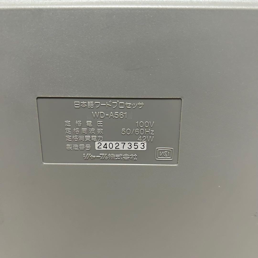 SHARP ワードプロセッサ 書院 WD-A561 説明書 インクリボン付き