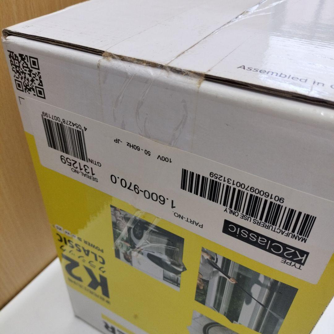 未開封 ケルヒャー 家庭用高圧洗浄機 K 2 クラシック