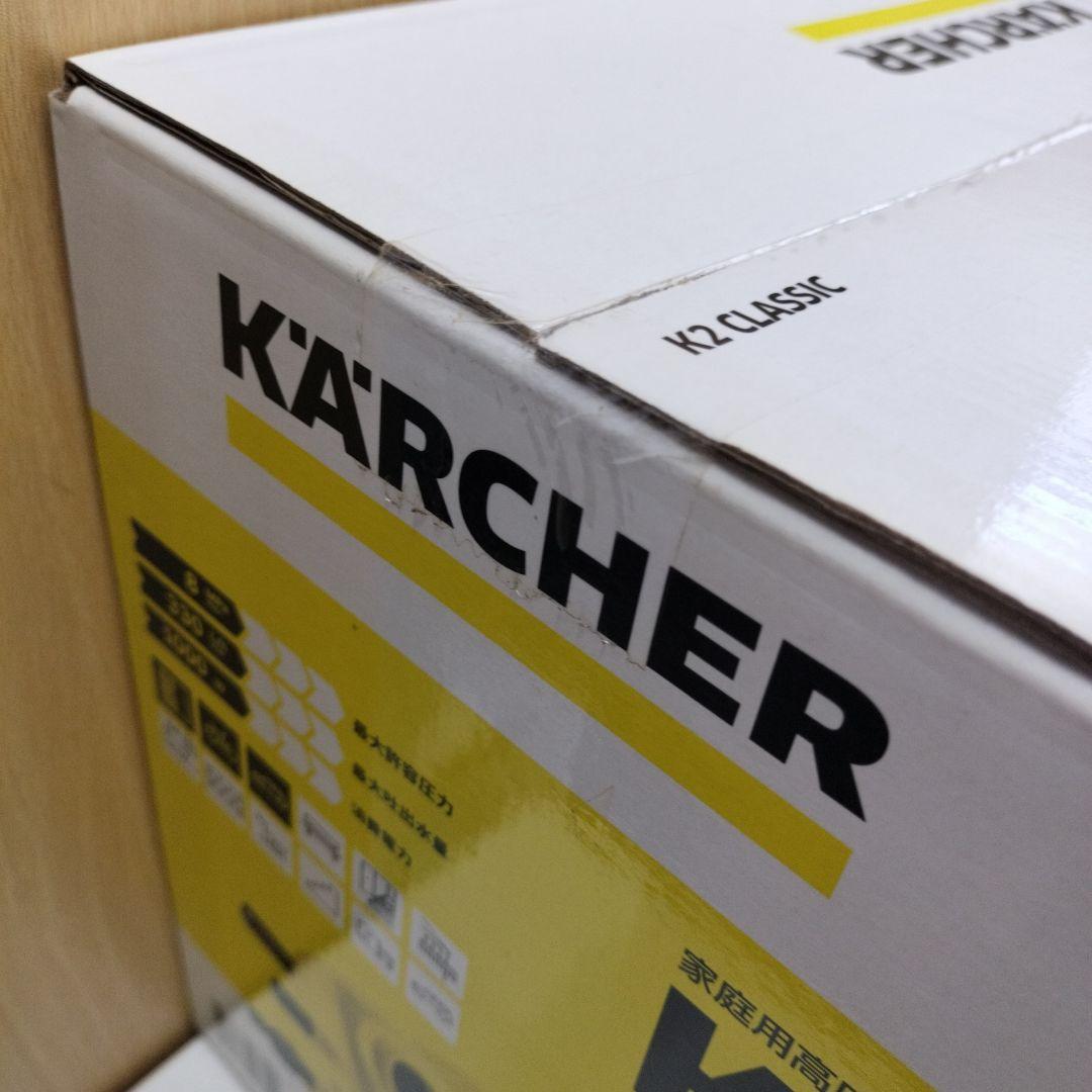未開封 ケルヒャー 家庭用高圧洗浄機 K 2 クラシック
