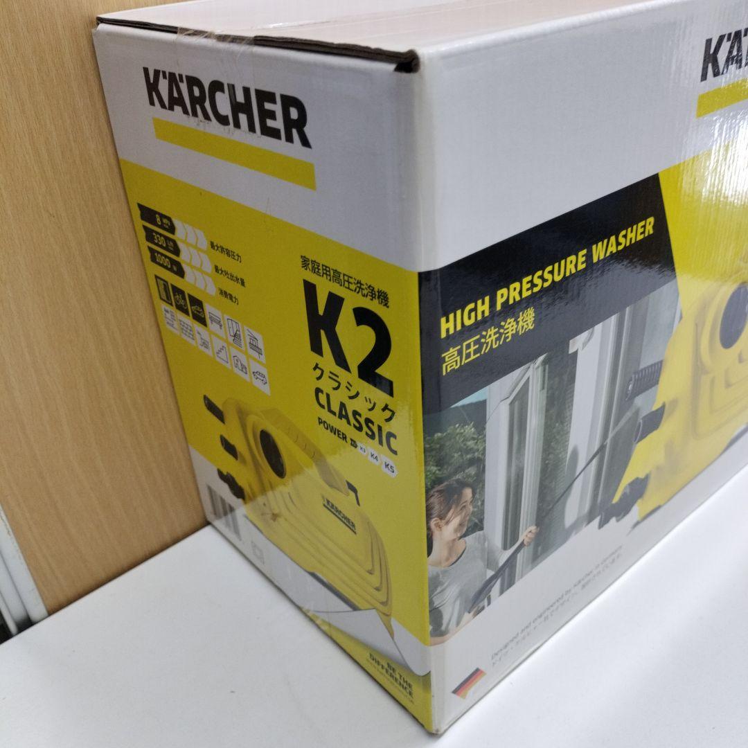 未開封 ケルヒャー 家庭用高圧洗浄機 K 2 クラシック
