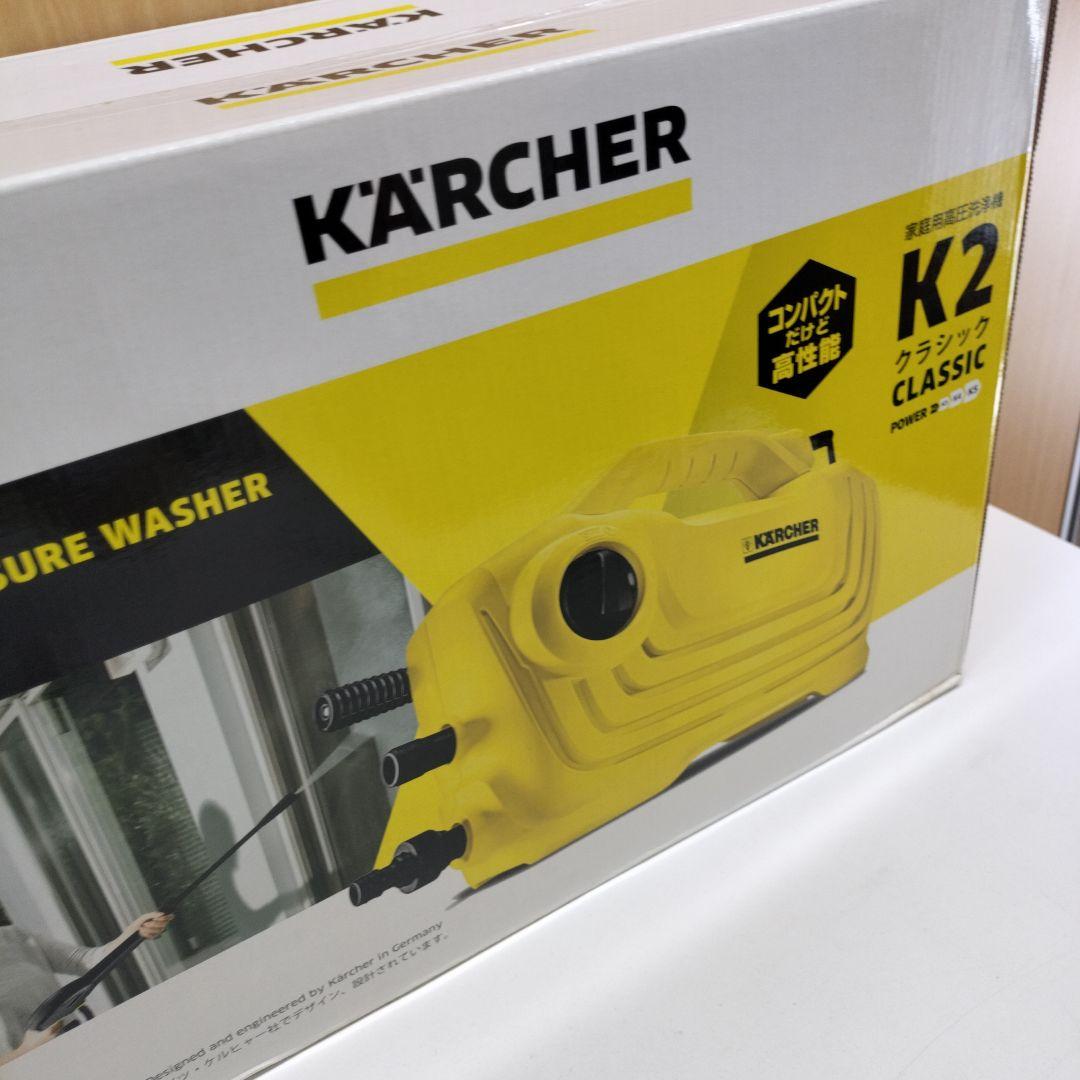 未開封 ケルヒャー 家庭用高圧洗浄機 K 2 クラシック