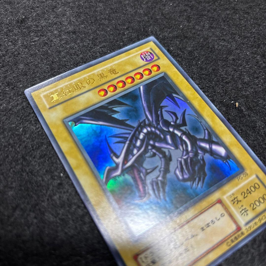 遊戯王　真紅眼の黒竜/２期/ウルトラ/極美品/PG