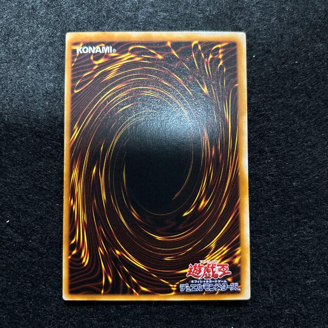 遊戯王　真紅眼の黒竜/２期/ウルトラ/極美品/PG