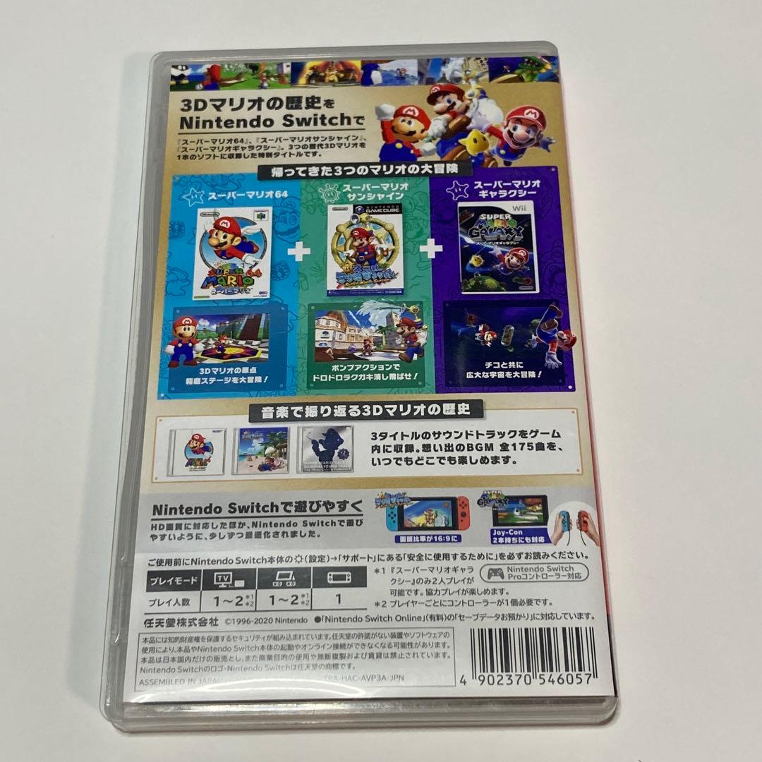Switch　スーパーマリオ　3Dコレクション