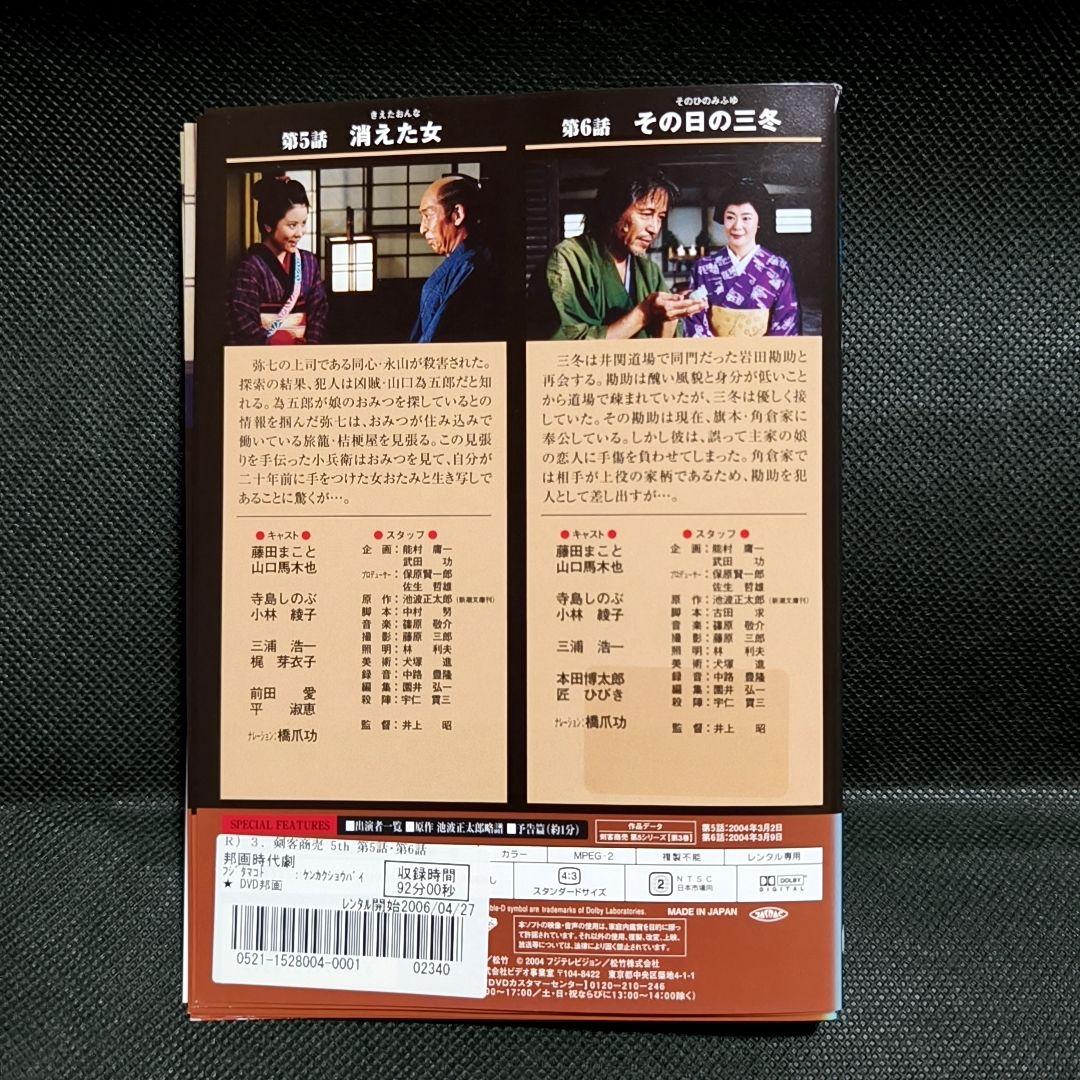 剣客商売 計26巻セット 第1〜第５シリーズ スペシャル