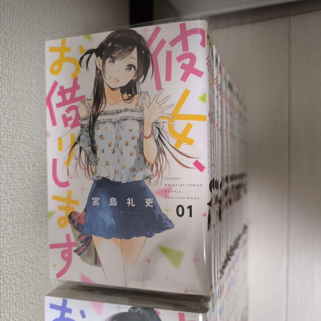 彼女お借りします1〜40巻セット　ブックカバー付き