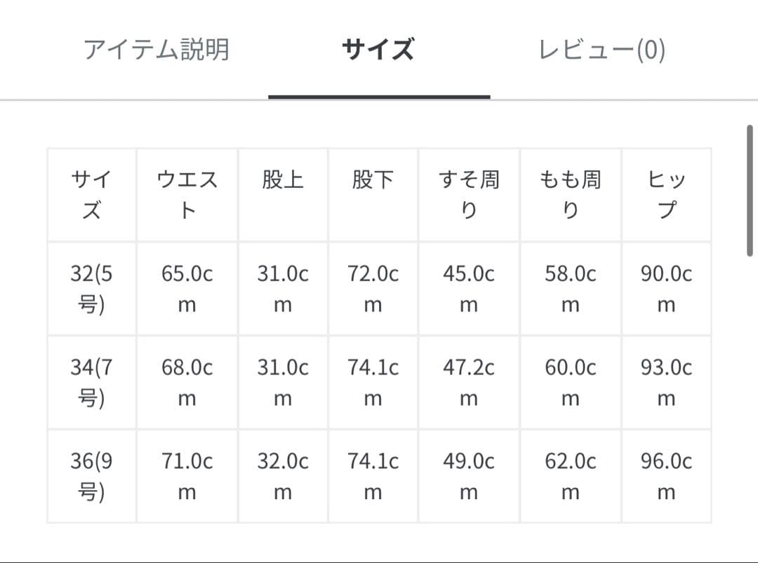 【JT】MACPHEE コットンホワイトデニム セミワイドパンツ