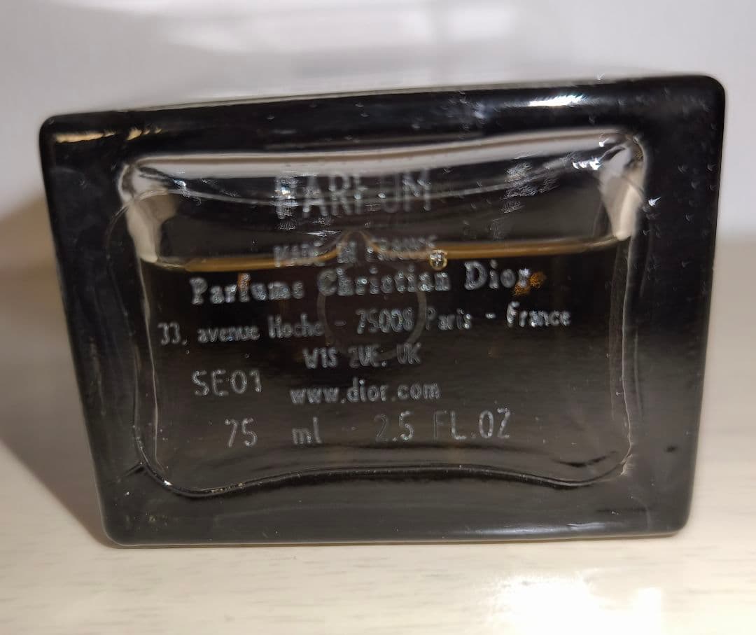 ディオール オム パルファン 75ml 国内正規品