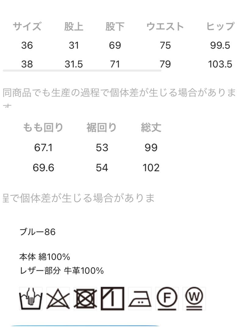 【BRILL】ブリル　ダートワイドデニム36美品