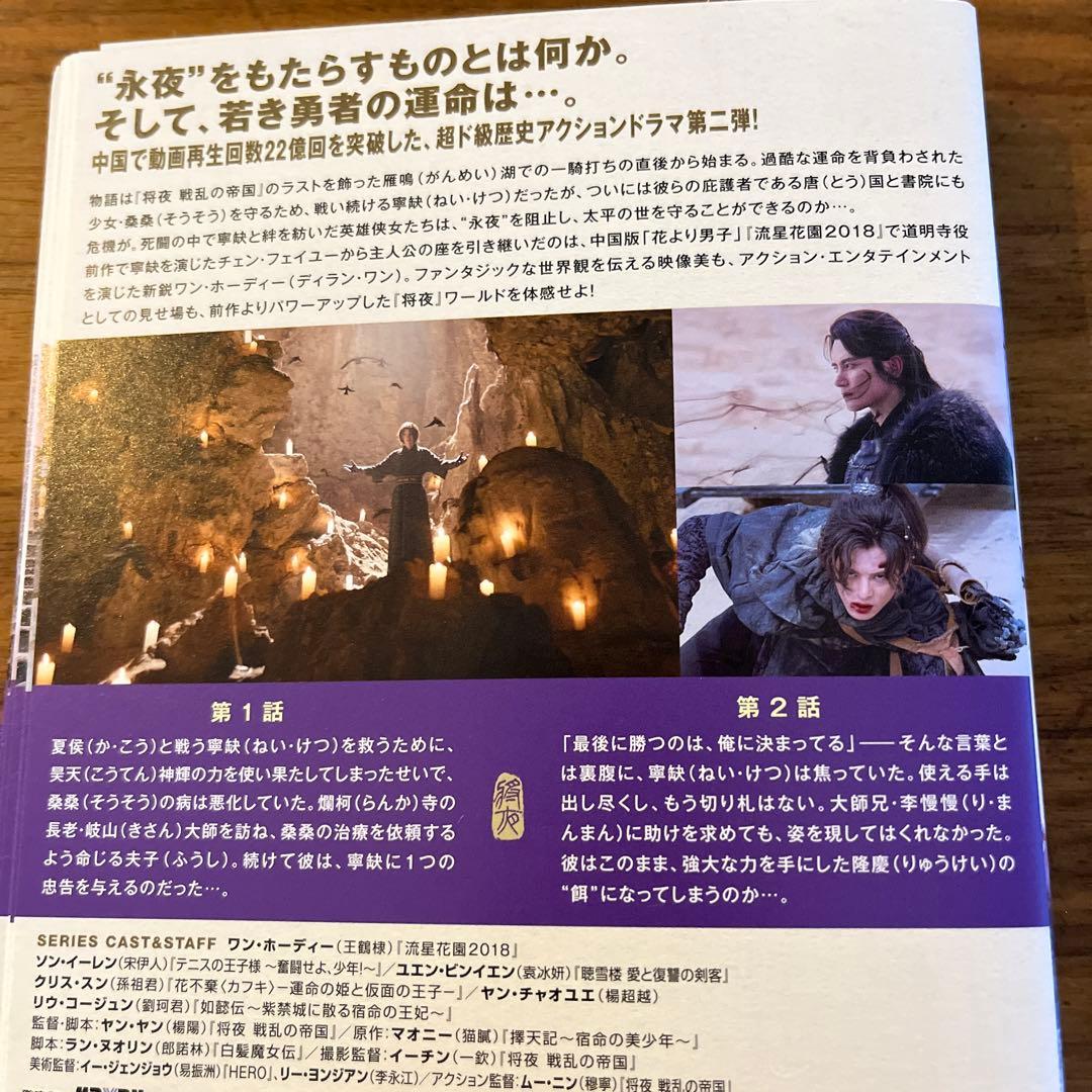 将夜 冥王の子 DVD 全22巻 全巻セット