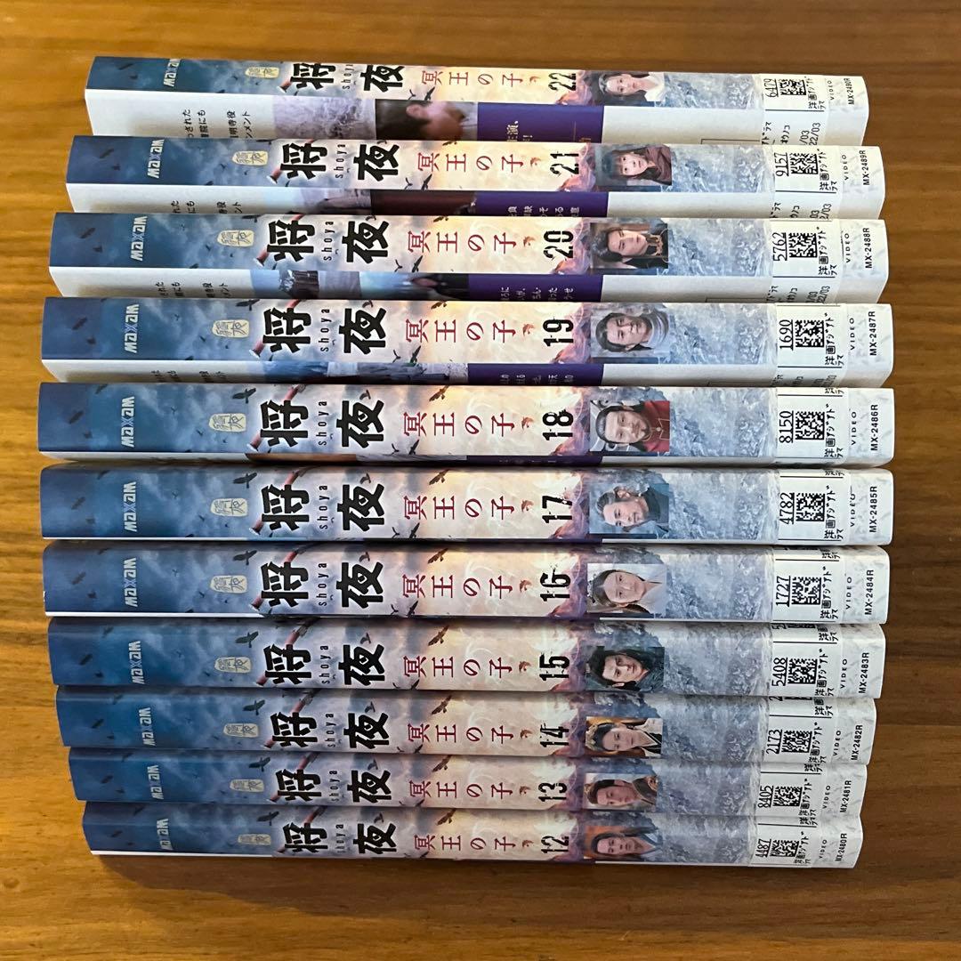 将夜 冥王の子 DVD 全22巻 全巻セット