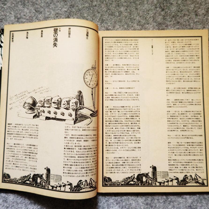 ◆古本◆演劇理論誌 地下演劇・14号◆特集：レミング◆寺山修司 天井桟敷