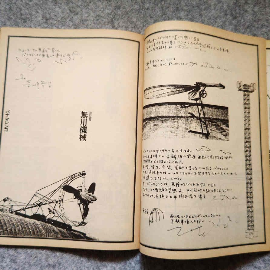 ◆古本◆演劇理論誌 地下演劇・14号◆特集：レミング◆寺山修司 天井桟敷