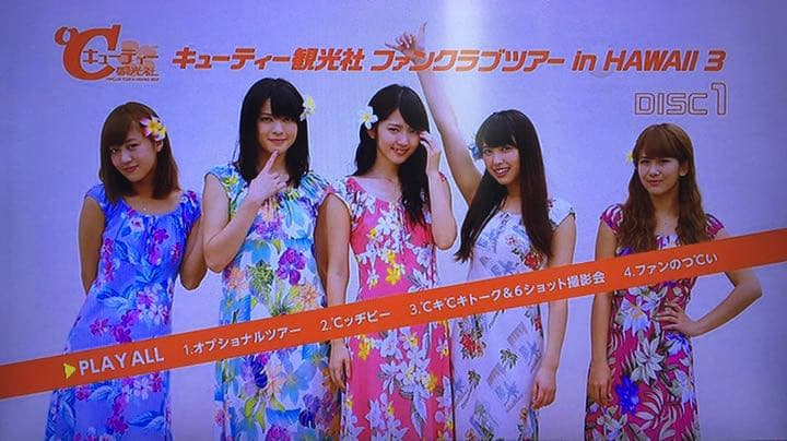 ℃-ute キューティー観光社　ファンクラブツアー in ハワイ 3